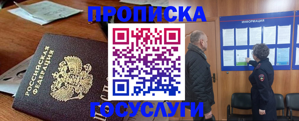 где прописаться в Тамбове