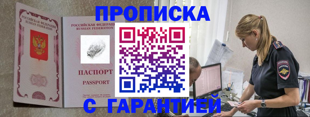 временная регистрация законно в Тамбове