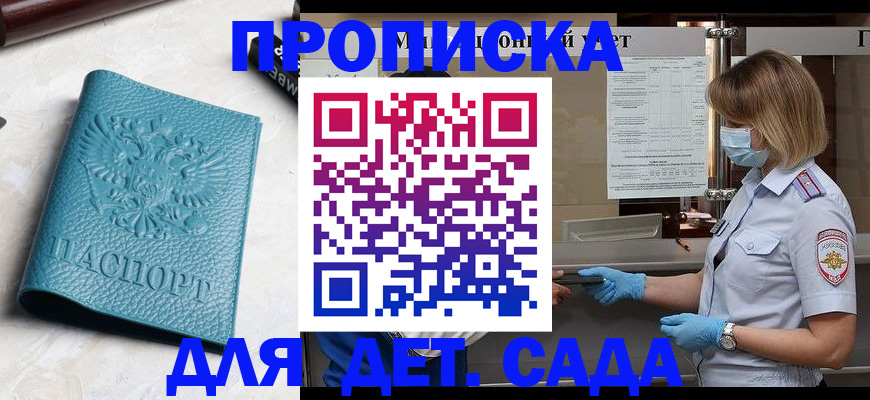 прописка законно в Тамбове