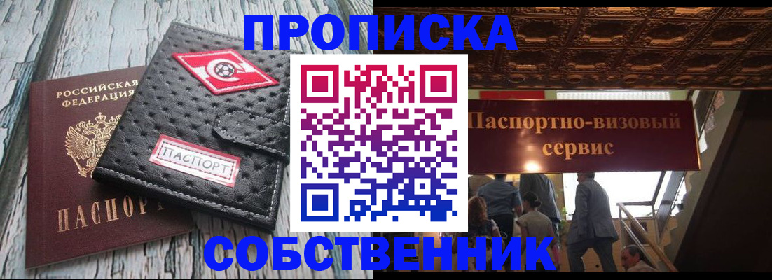 прописка в квартире в Тамбове