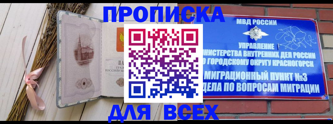 временная регистрация адрес в Тамбове